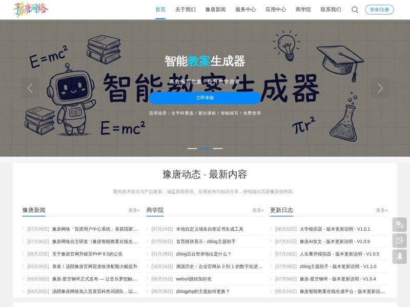 软件开发咨询：引领企业技术创新的导航者