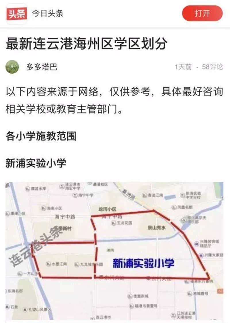 连云港网络咨询
